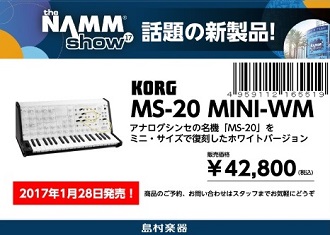 MS20mini