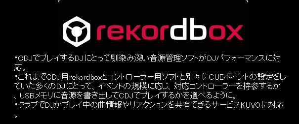 rekordbox