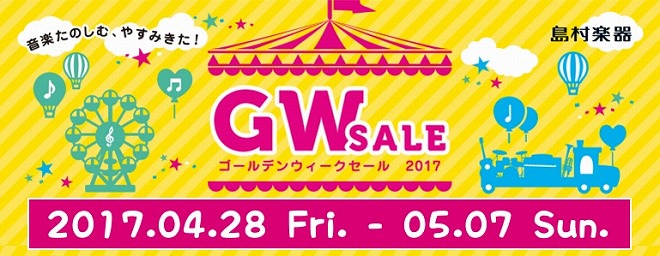 GWセール