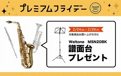 SAX