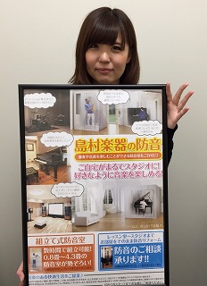 防音室のご相談は高間まで！