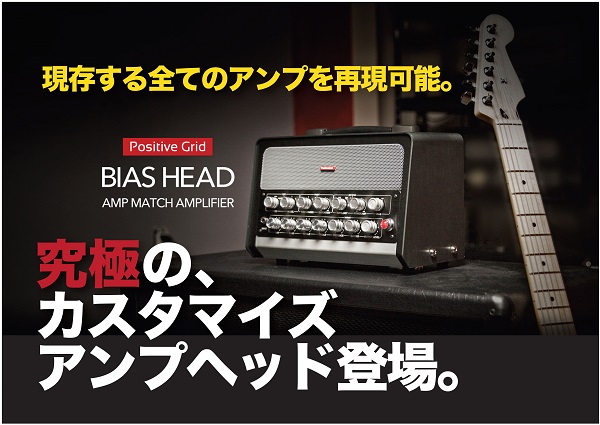 BIAS HEAD