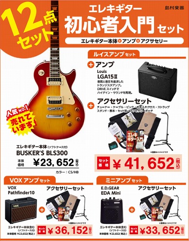 BLS300セット