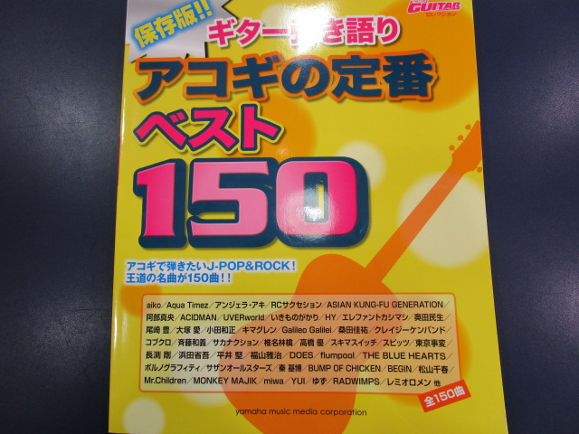 弾き語り　オムニバス　利府