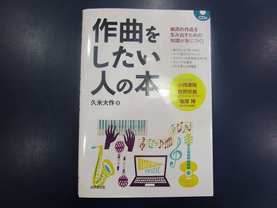 スコア　島村楽器　作曲