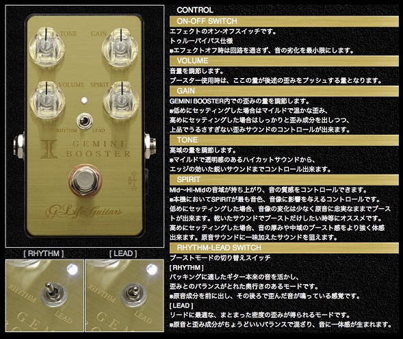 G-Life GEMINI BOOSTER