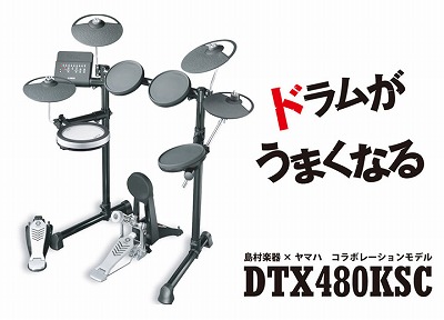 DTX480KSC
