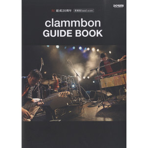 GUIDE　BOOK