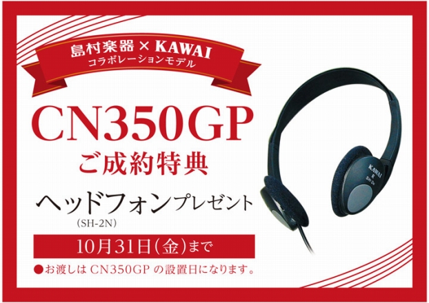 ヘッドホンSH-2N
