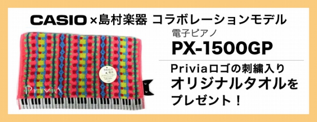 刺繍入りオリジナルタオル
