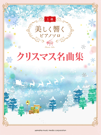 クリスマス名曲集