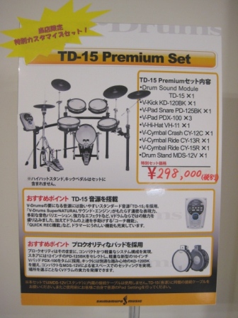 TD15PREMIUM写真