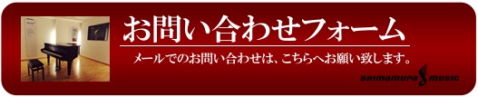 お問い合わせフォーム