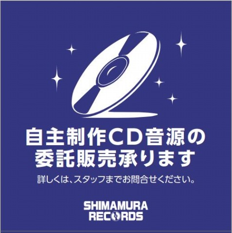 シマレコ