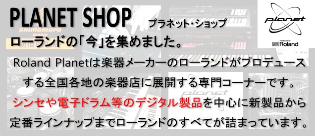 Roland Planet Shop