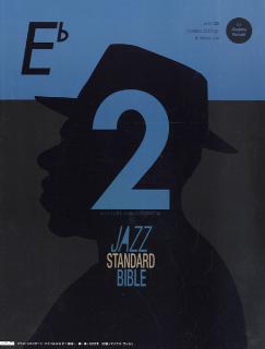 楽譜】ジャズマン必携の書『ジャズ・スタンダード・バイブル
