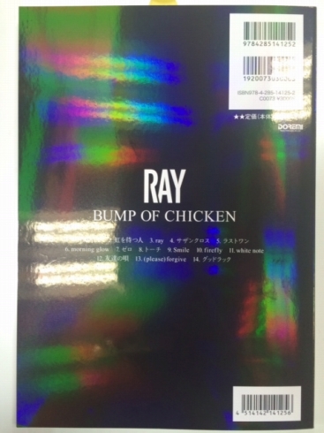 楽譜 Bump Of Chickenの各種スコア取り扱い中です バンドスコア ピアノ楽譜取り扱い中 八王子店 店舗情報 島村楽器