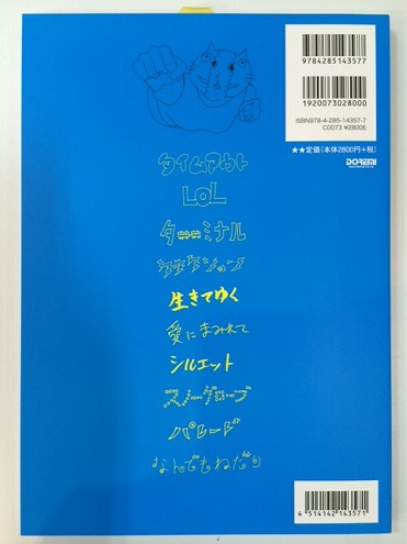 楽譜 帰ってきた Kana Boonのバンバン ズババン バンドスコア 入荷しました 八王子店 店舗情報 島村楽器