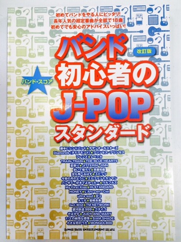 JPOPstand