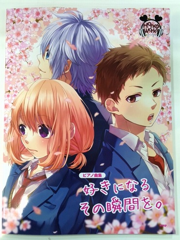 何度だって 好き 告白実行委員会 ピアノ楽譜が発売 Honeyworks 関連の楽譜取り扱い中 ピアノスコア バンドスコア 八王子店 店舗情報 島村楽器