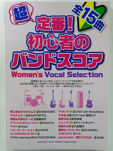 軽音楽部必見 失敗しないエレキギターの選び方 軽音楽部について知ろう オススメバンドスコア紹介あり セブンパークアリオ柏店 店舗情報 島村楽器