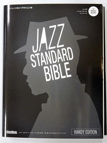 Jazz Standard Bible handy version opens timeless 227 songs