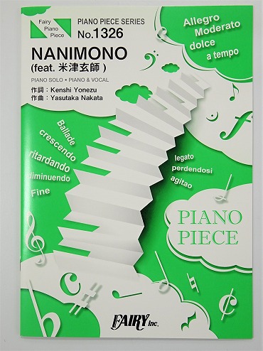 nanimono01