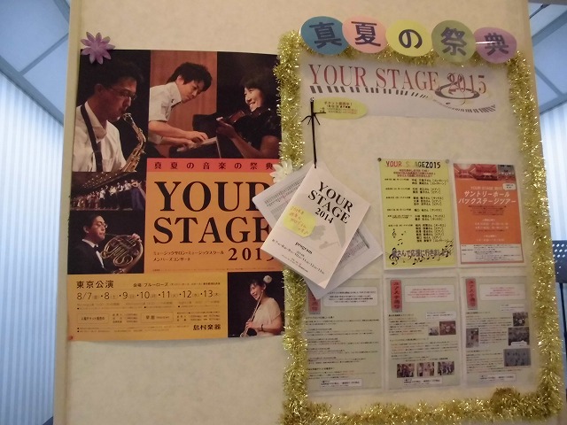 YOUR STAGE