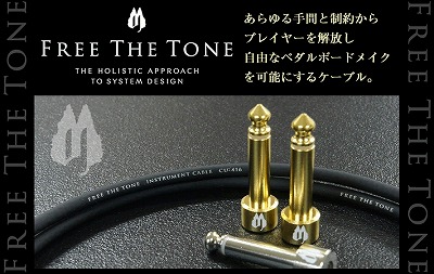 【値下げ】free the tone ソルダーレスケーブル SLK-S-10