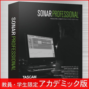 SONAR Professional アカデミック版