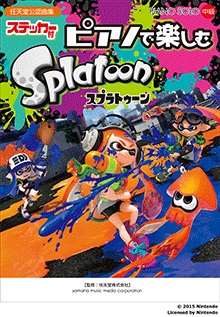 スプラトゥーン