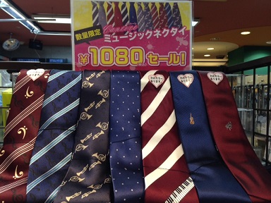 発表会や卒業 入学式にオススメ 音楽柄のネクタイがお買い得 ユーカリが丘店 店舗情報 島村楽器