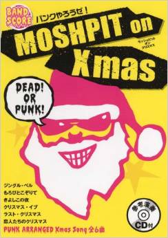 パンクやろうぜ! MOSHPIT on Xmas