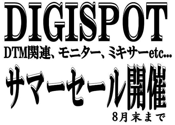 digispotsummer