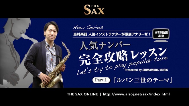 THE SAX ONLIE