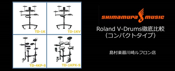 VdrumsCompactCompari