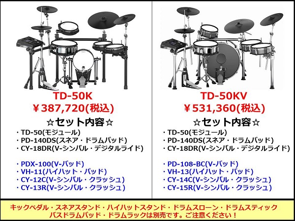 TD-50SET