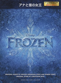 FROZON