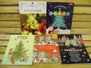 クリスマス