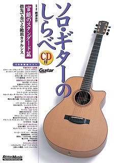 官能のスタンダード篇