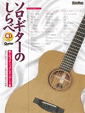 無上のクラシック・スタンダード篇