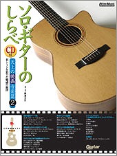 天上の映画音楽篇2