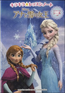 レッスンノート