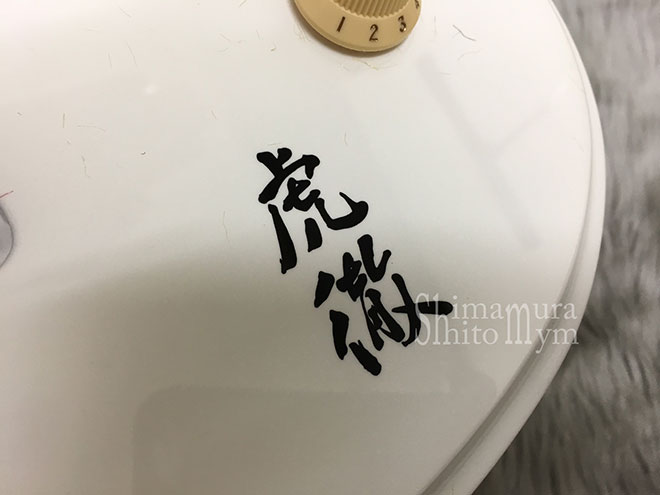 島村楽器