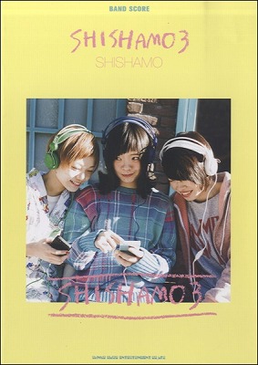 SHISHAMO 3