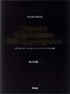 大人のピアノ教室　水戸　坂本龍一　戦場のメリークリスマス