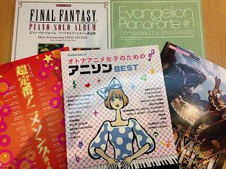 ゲーム・アニメソング楽譜集です♪