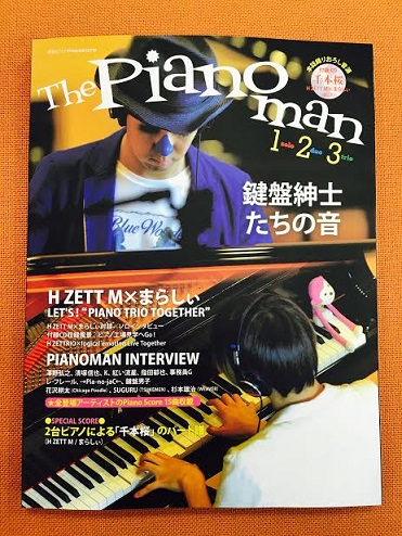 The Pianoman 1.2.3-鍵盤紳士たちの音-