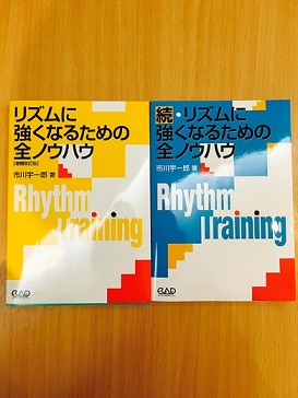 リズムに強くなるための全ノウハウ