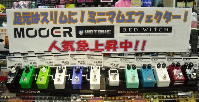 長岡店ミニマムエフェクターコーナー